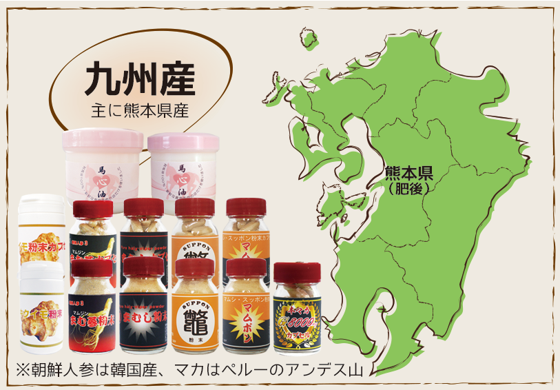 熊本特産品ひごや：原材料は九州産（主に熊本県産）