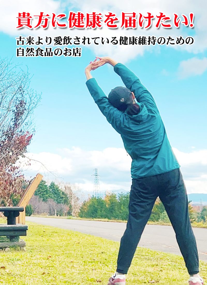 「天然のインスリン」スーパーフード菊芋